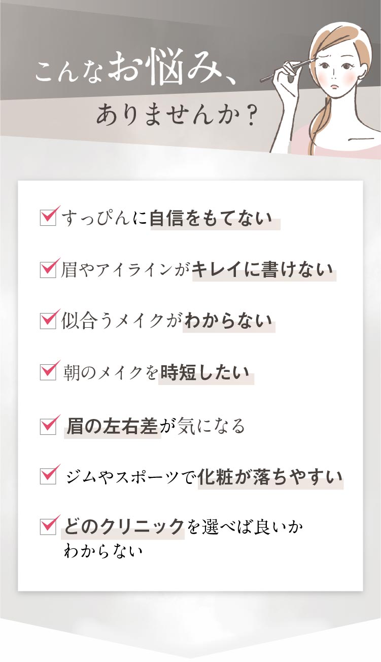 こんなお悩み、ありませんか？