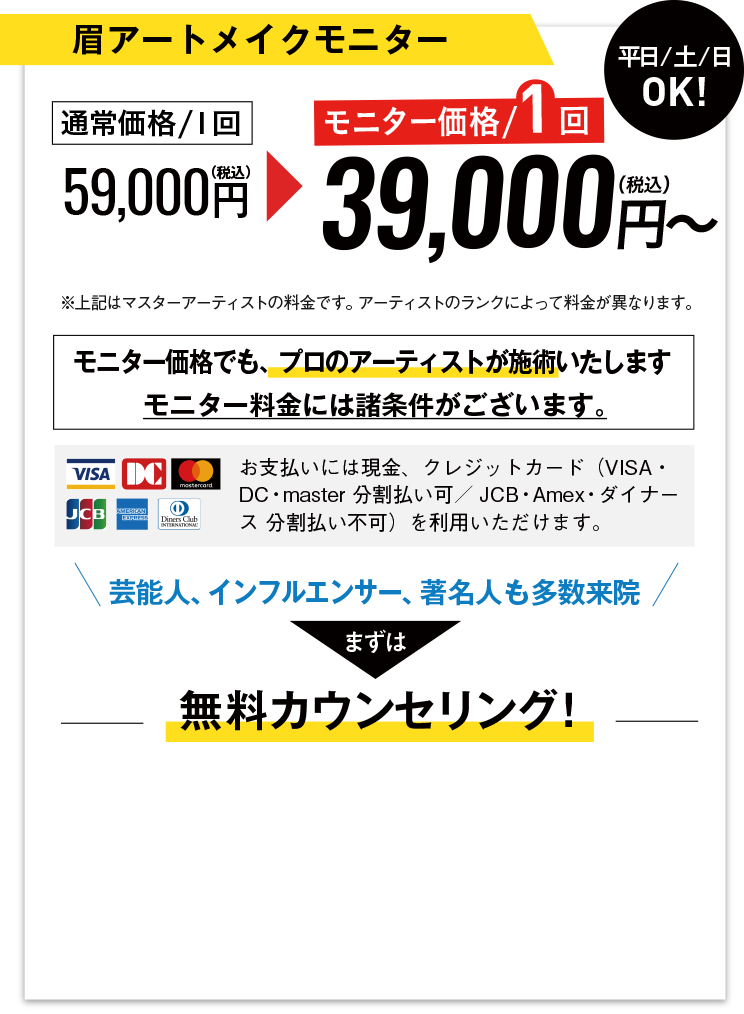 APスキンクリニックの医療アートメイク