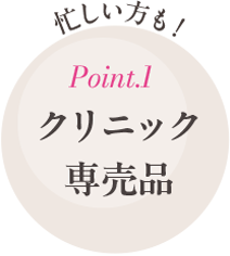 診療時間約５分