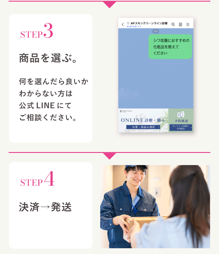 APスキンクリニック銀座で　自分の理想の素顔に