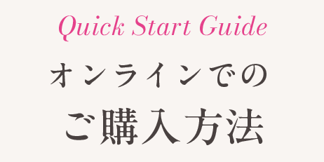 オンライン診療のご利用方法